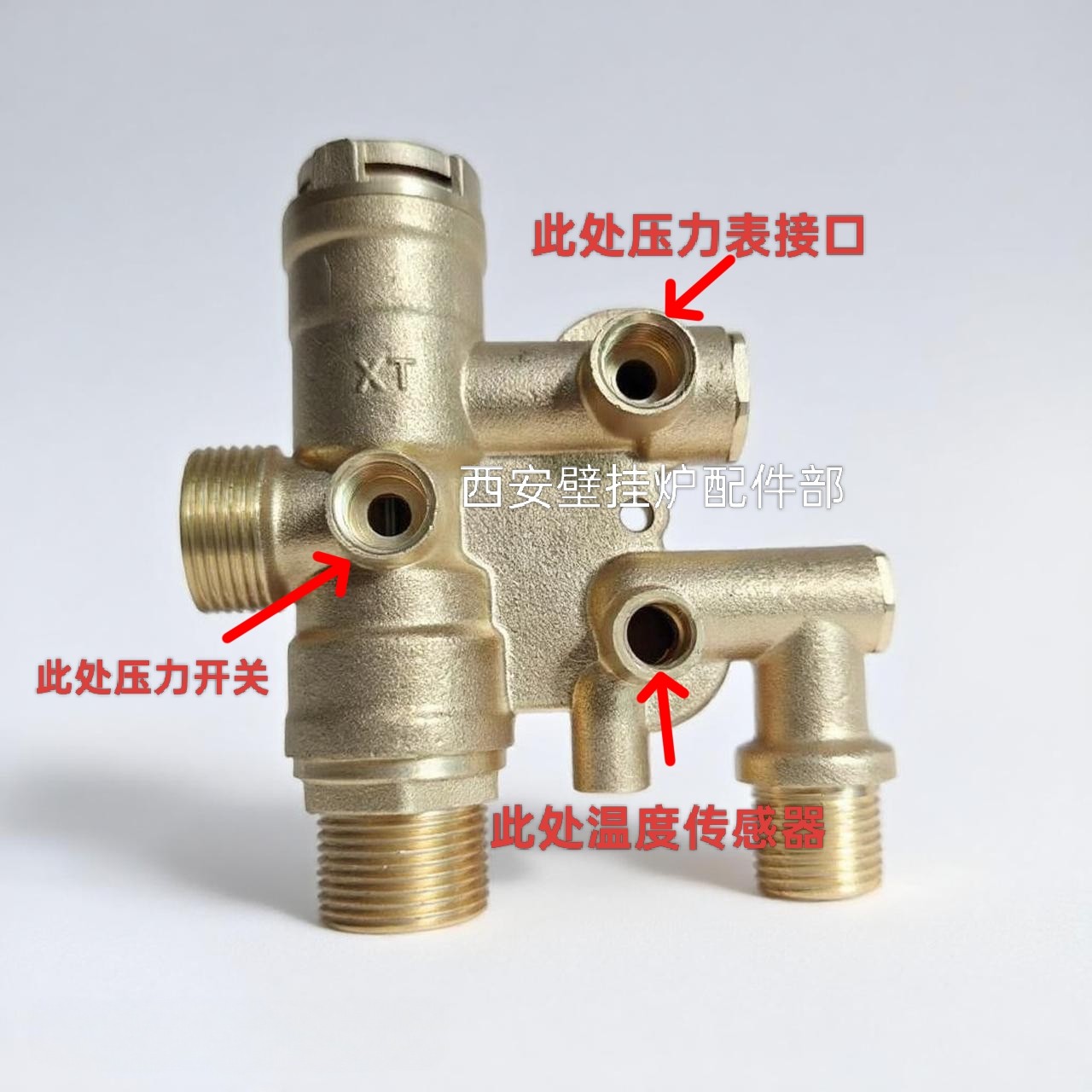 戴纳斯帝博诺安巴特利壁挂炉三通阀体铜阀体