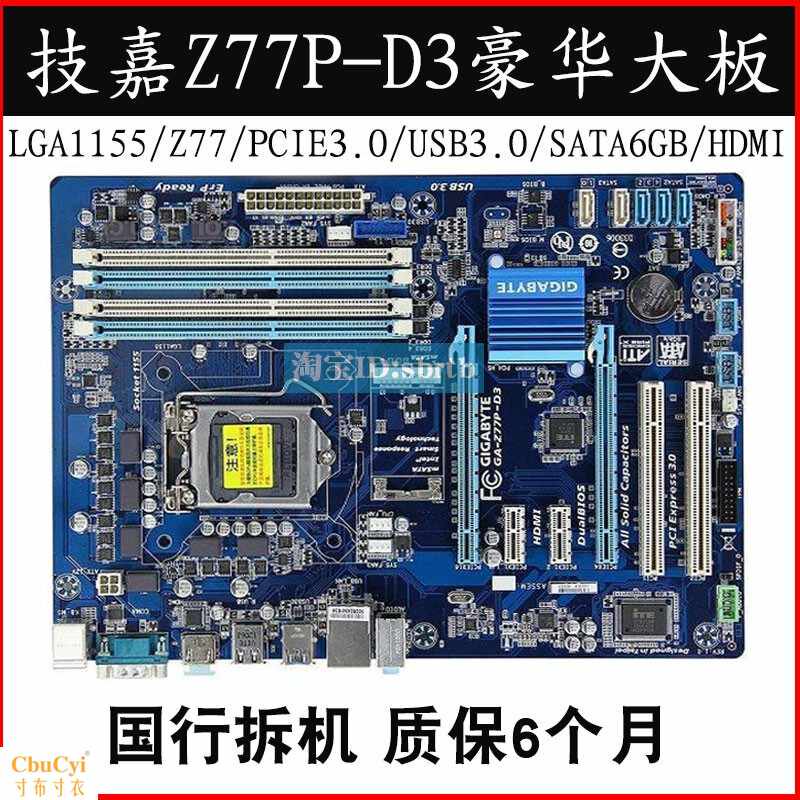 Licensed filling/ GA-Z77P-D3 Z77-HD3 Z77-Ain the Computer Hardware/Monitor/Computer Peripherals , Motherboard  category - from Buy2taobao.com to provide professional Taobao agent buy service