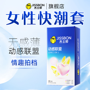杰士邦避孕套夫妻情趣持久装入裸正品安全超薄旗舰店防早男泄bytt