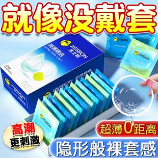 杰士邦润薄精选避孕套超薄裸入润滑多水零感玻尿酸刺激阴蒂情趣tt