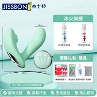 【ICE и FIRE】 Сталого дистанционного управления носимым вибратором + смазка + Подарочный пакет SEX/