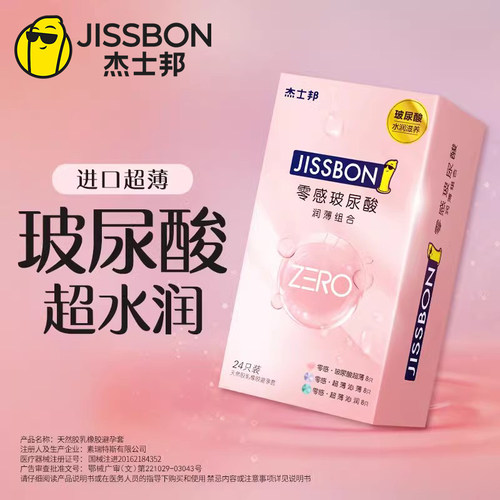 狼牙男士专用避孕套延时高潮的大颗粒tt