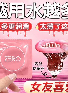 杰士邦003玻尿酸避孕套旗舰店正品超薄避孕安全套超薄裸入001男用