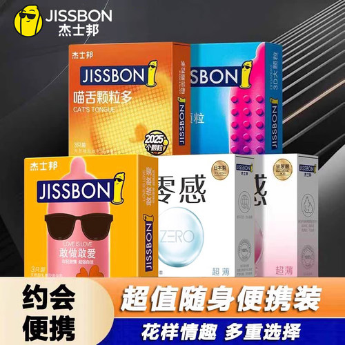 计生用品夫妻房事激情女性高潮保险套便携tt