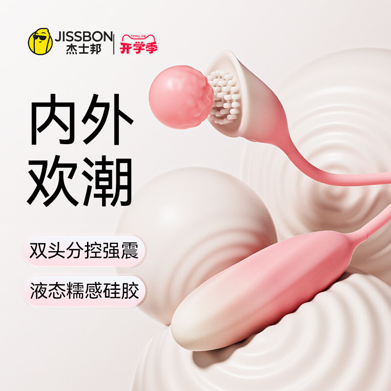 跳蛋女性自慰插入式强震静音高潮女用外出穿戴跳弹强震动情趣玩具