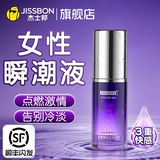 Женский оргазм страсть жидкость секс женские продукты для мочи весенний спрей полов холодные специальные желания Усовершенствование удовольствия. Смазочное масло