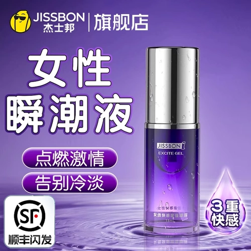 Женский оргазм страсть жидкость секс женские продукты для мочи весенний спрей полов холодные специальные желания Усовершенствование удовольствия. Смазочное масло