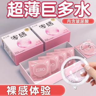 杰士邦****套超薄裸入男女用高潮****旗舰店 零感玻尿酸新装