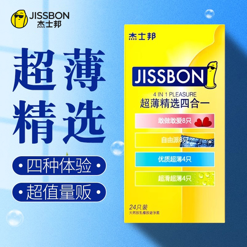 杰士邦避孕套超薄精选四合一安全套男用成人计生情趣性用品女24只 计生用品 避孕套 原图主图