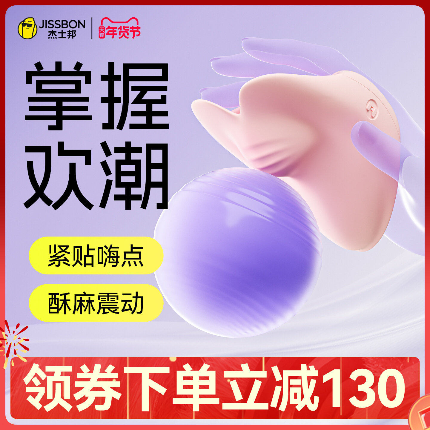 跳蛋女生自慰器不入体小玩具女性调情趣跳弹不插入高潮女用品成人