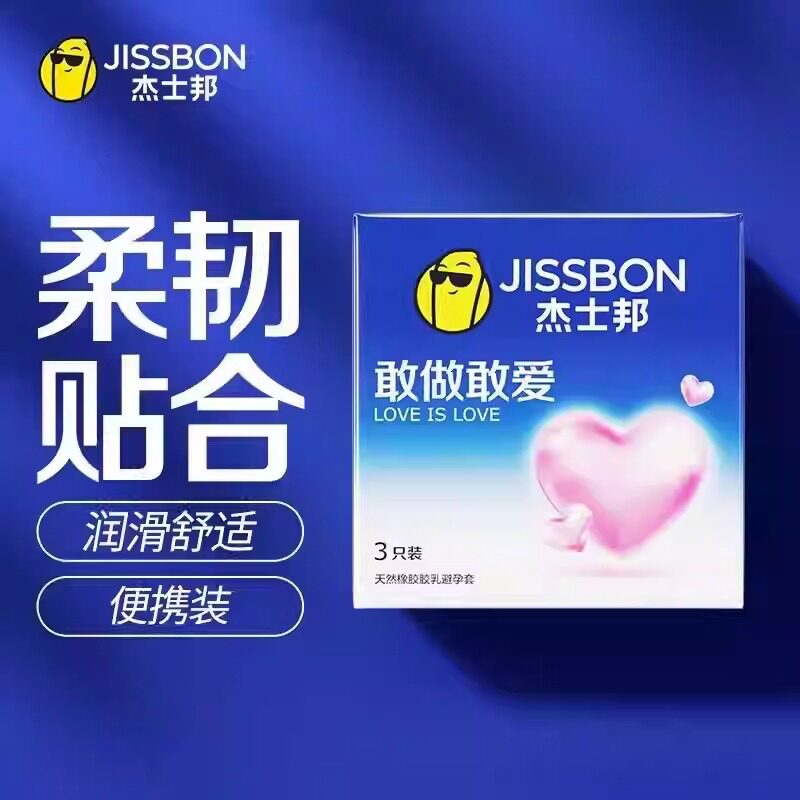 杰士邦避孕套持久装男用tt正品旗舰店安全套超薄裸感byt