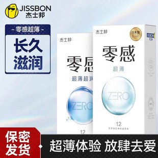 杰士邦****套零感超薄裸入羊肠衣男用正品 ****超薄官方旗舰店tt