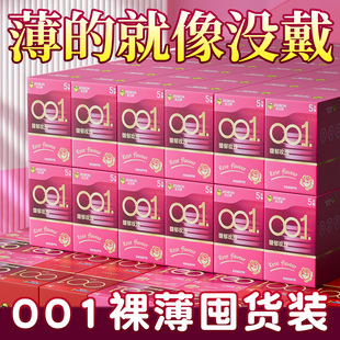 杰士邦001馥郁玫瑰 裸入聚氨酯避孕套零感超薄润滑情趣安全保险套