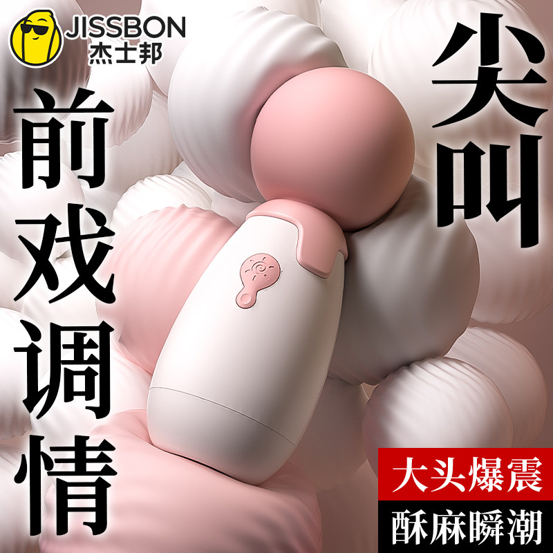 震动棒女高潮自慰器av棒振动按摩阴蒂神器女性用情趣用品成人玩具