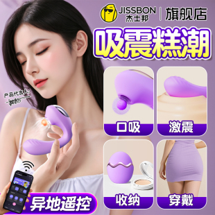 ****跳蛋女性成人玩具插入式 强震静音app远程遥控****器外出穿戴