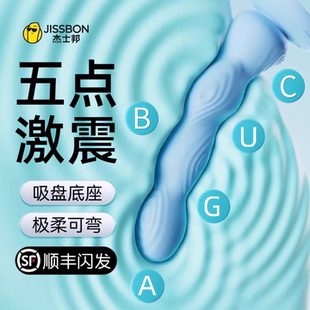 杰士邦多重奏震动棒女用自慰器情趣用品阴蒂高潮神器成人女性玩具