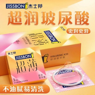 杰士邦****套玻尿酸超薄裸感003正品 安全旗舰店****变态超薄女用t