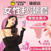 byt囤货装 003高潮玻尿酸 杰士邦避孕套女人tt安全超薄旗舰店正品