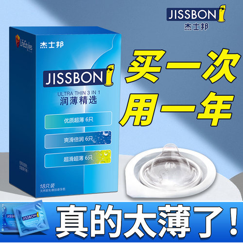 情趣用品男用带刺大颗粒夫妻房事激情保险套