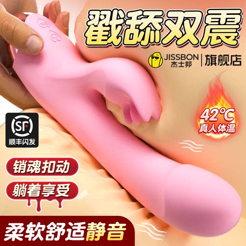 自慰器女性躺床上用的解放双手成人玩具入体