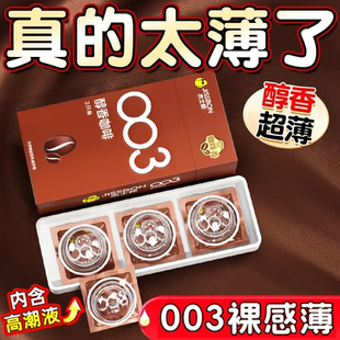 byt 003高潮玻尿酸杰士邦避孕套女人tt安全套超薄咖啡旗舰店正品