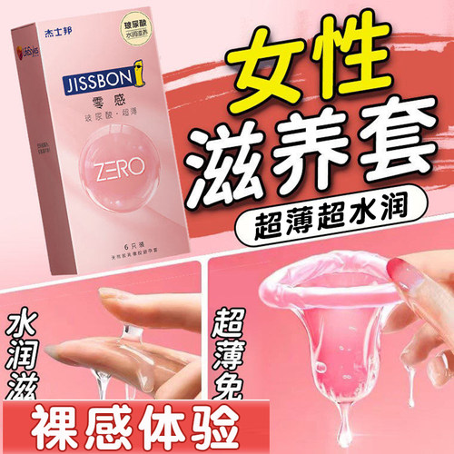 最刺激的男用调情颗粒玻尿酸女成人情趣用品