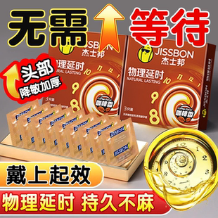 杰士邦持久装避孕套防早男泄用安全超薄旗舰店正品套套bytt咖啡香