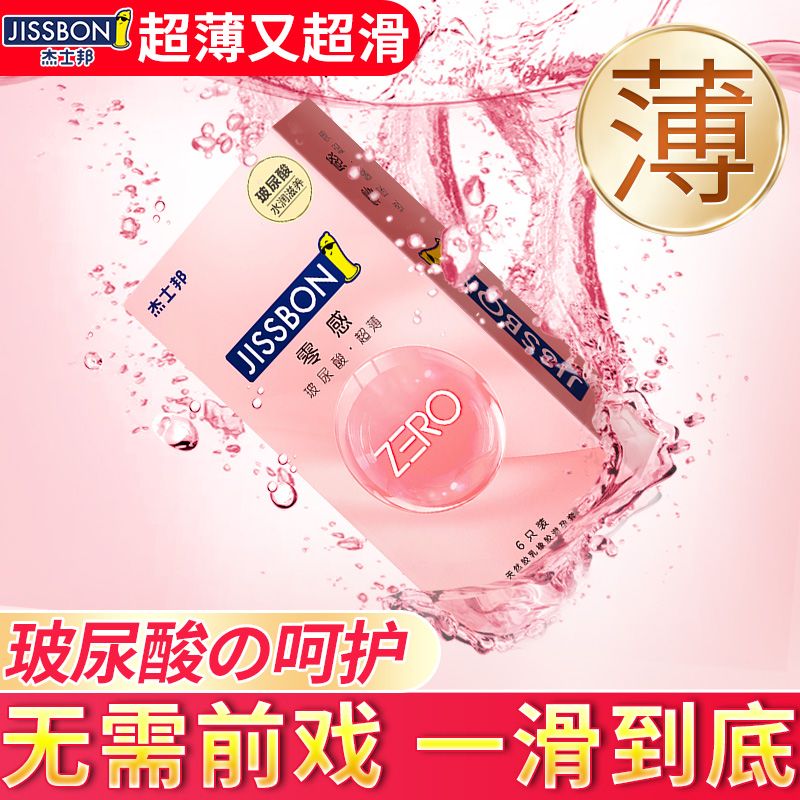 安全套女士专用高潮夫妻房事计生用品保险套