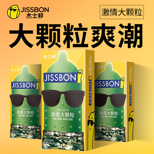 杰士邦避孕套狼牙安全套男用带刺大颗粒情趣超薄正品旗舰店官方tt