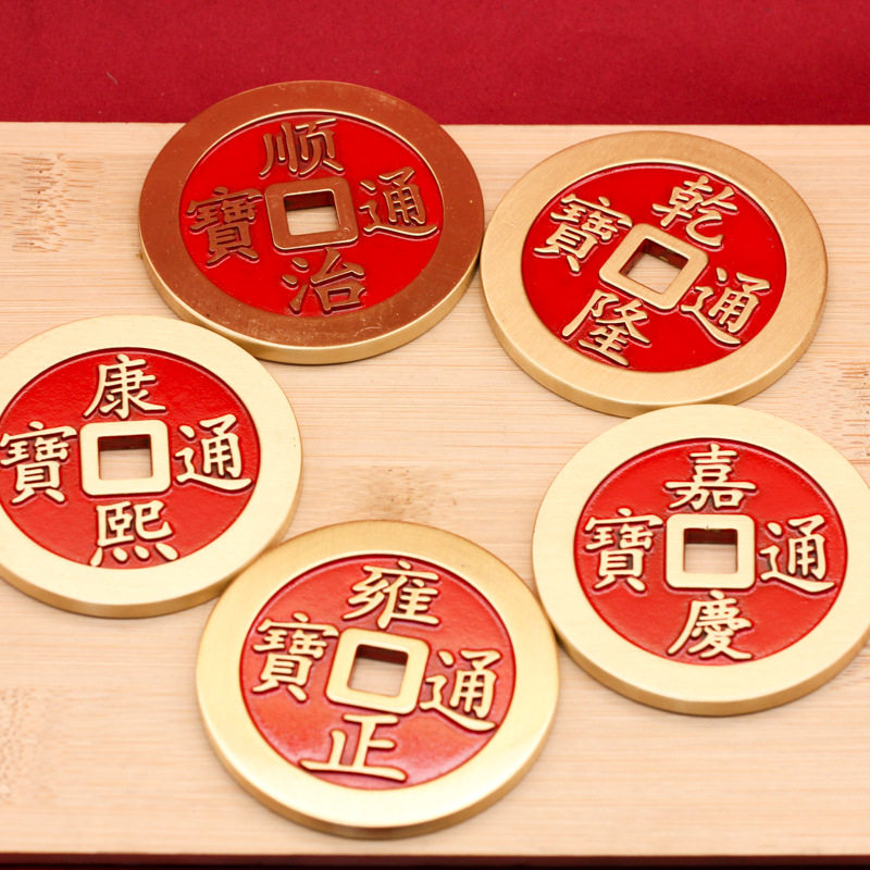 红油镇库五帝钱工艺品摆件铜钱钱