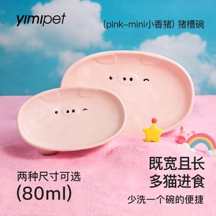 一眯猪槽碗宠物陶瓷猫粮碗多猫家食盆狗狗大口径长条浅口猫碗水碗