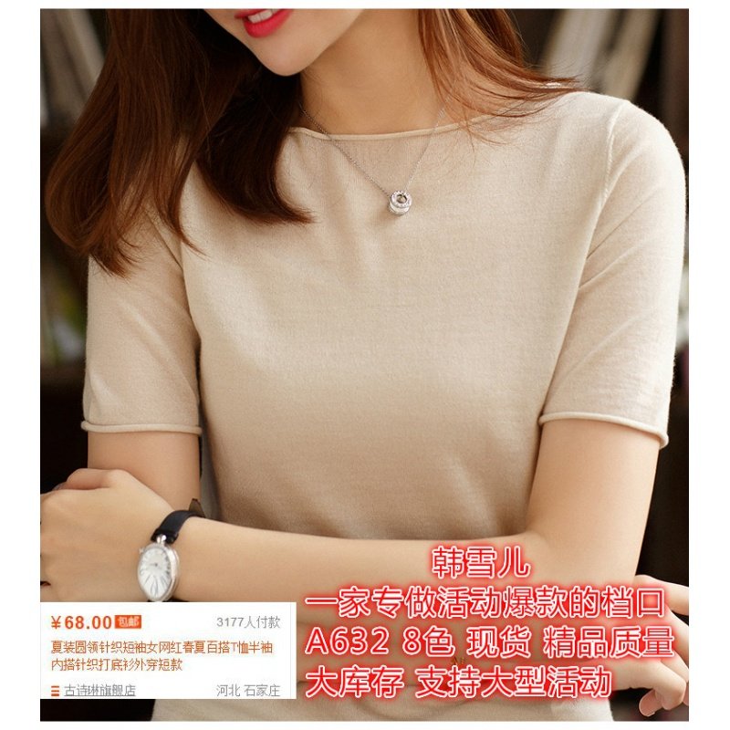 夏装圆领针织短袖女网红春夏百搭T恤半袖内搭针织打底衫外穿短款|msdalam kategori Butik wanita / wanita, sweater bulu - dari Buy2taobao.com untuk memberikan perkhidmatan ejen Taobao profesional membeli