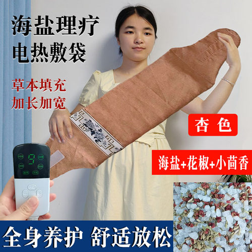 电加热粗盐花椒小茴香热敷盐包袋