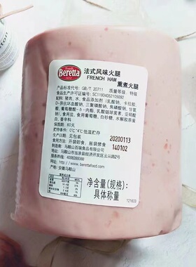 Beretta法式风味火腿 三明治火腿 熏煮法式火腿French Ham约2.8kg