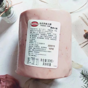 火腿French Beretta法式 熏煮法式 三明治火腿 Ham约2.8kg 风味火腿