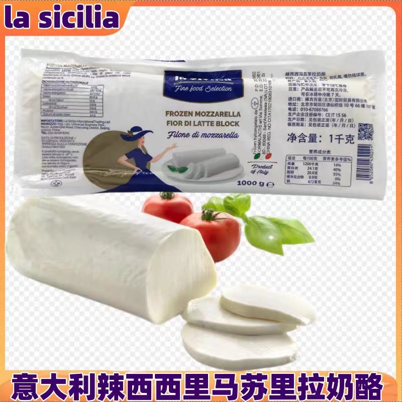 意大利进口 辣西西里马苏里拉奶酪1kg*12 mozarella 沙拉披萨焗饭 咖啡/麦片/冲饮 原制奶酪 原图主图