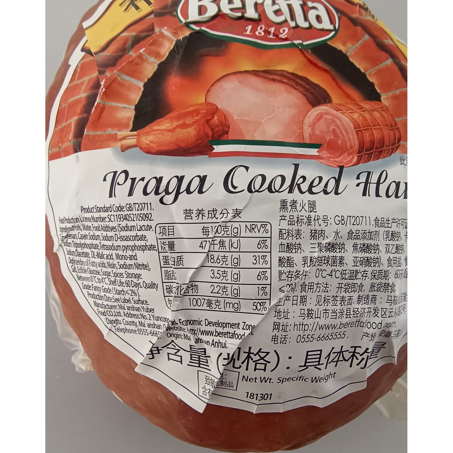 Beretta百瑞布拉格风味火腿