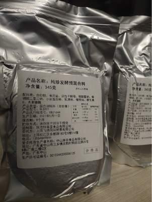 专用醒发酵母纯珍披萨