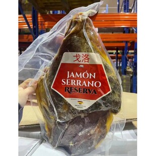 西班牙优质火腿戈洛塞拉诺去骨火腿整只约6kg酒吧餐厅商用生吃火