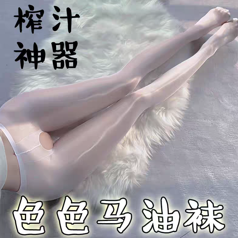 “温柔娇妻”油光丝袜超细腻马油丝袜显瘦夏季水光袜黑丝极光美腿