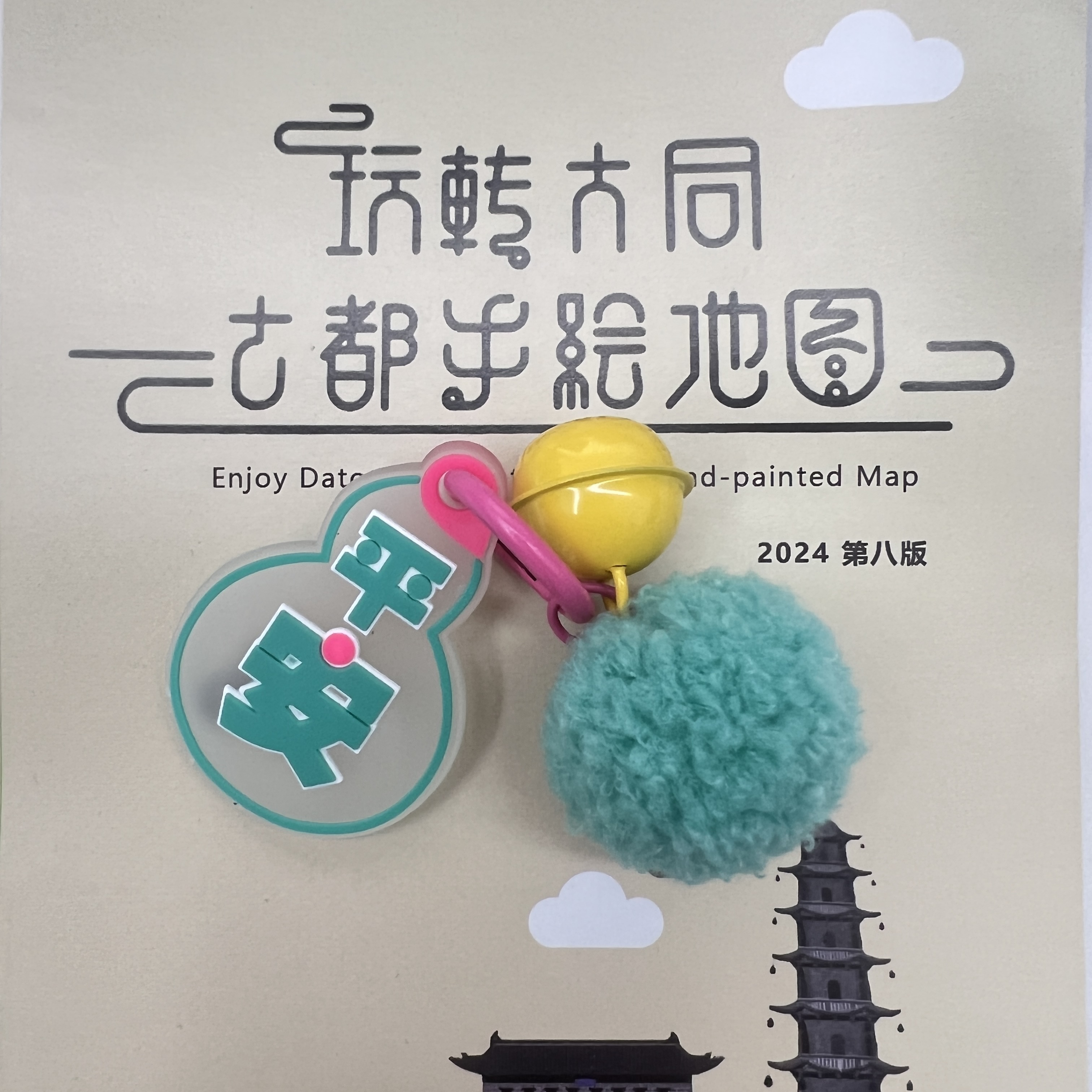创意挂件贺礼文饰念物俏爱配饰情侣钥匙扣超划算