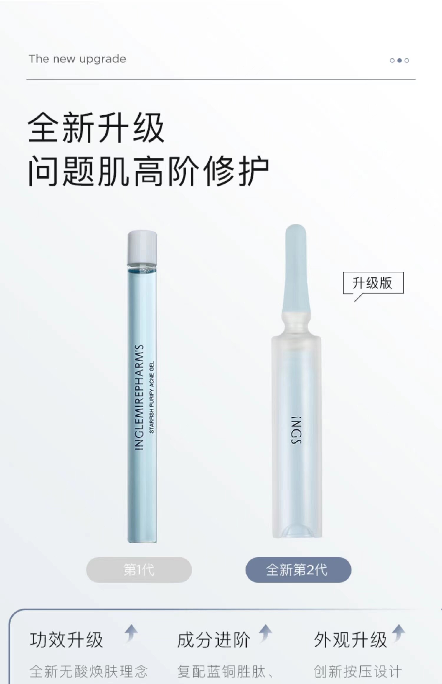 英树官网正品海洋之星祛痘凝露15ml 收缩毛孔 改善痘痘 祛痘棒