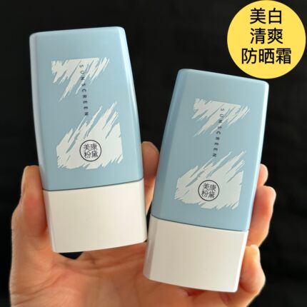 美康粉黛美白清爽防晒霜SPF50+PA+++防紫外线面部