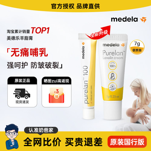 咨询到手40起-正品美德乐羊脂膏