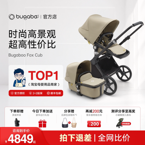 限时特价！BugabooCub婴儿车