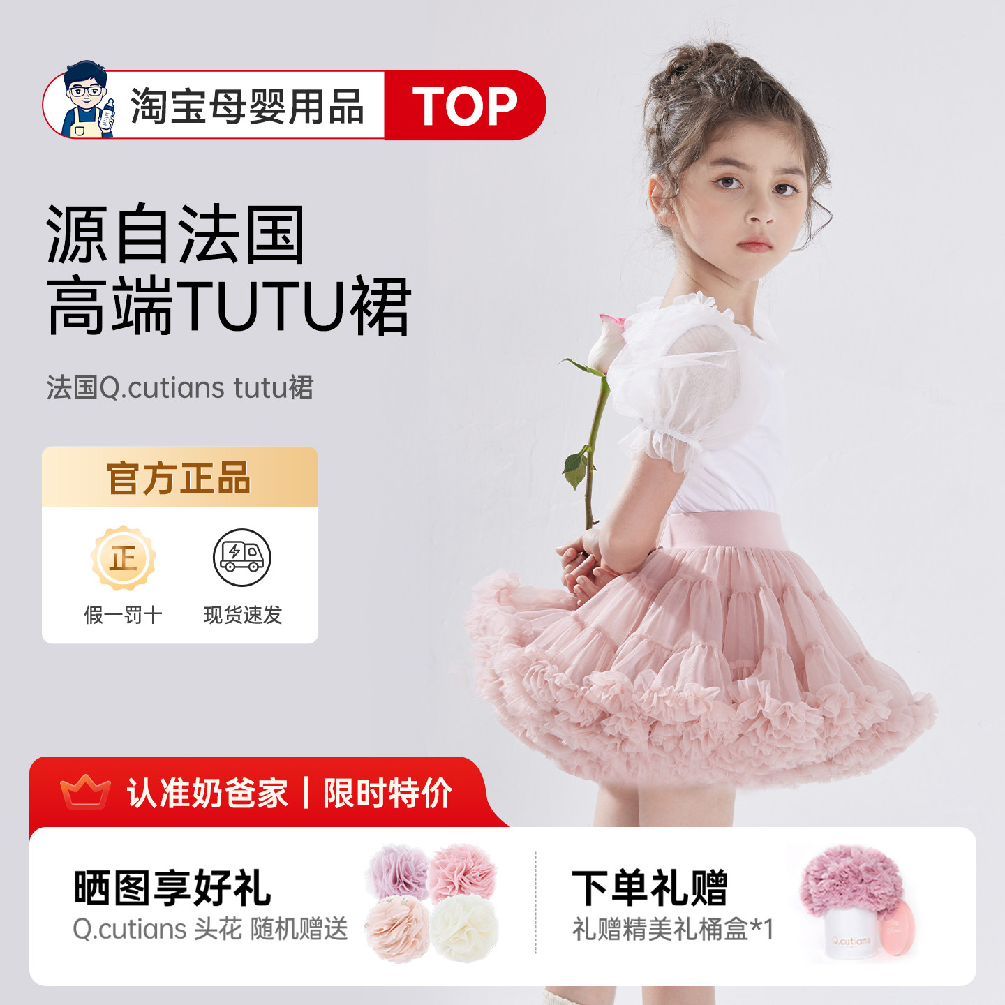 【送头花】Q.cutiansTUTU半裙