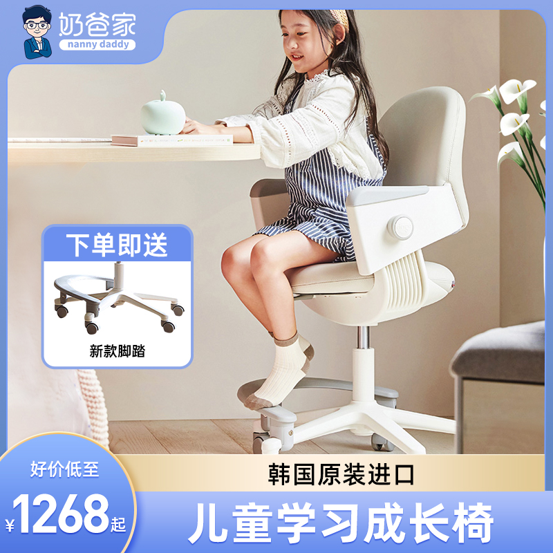 韩国iloom儿童学习椅子ringo伶高靠背可调节透气成长宝宝久坐奶爸