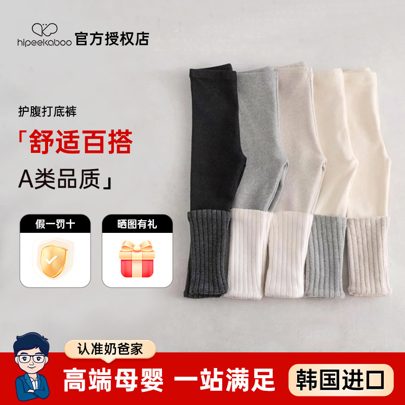 hipeekaboo韩国宝宝打底裤春秋冬儿童百搭针织护肚子弹力袜套,童装/婴儿装/亲子装,裤子,淘宝优惠券,粉丝福利购,淘宝优惠卷