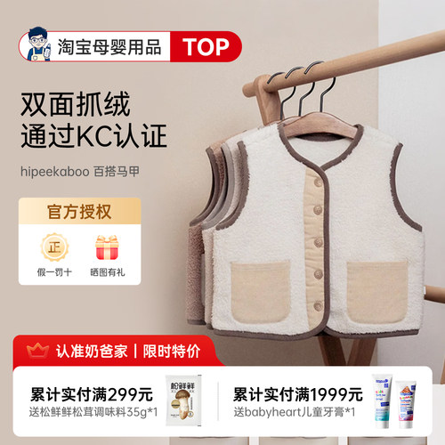 【百搭】韩国进口抓绒马甲小童