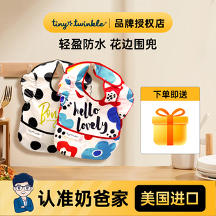 美國進口TT圍兜tiny twinkle兒童吃飯兜嬰兒防水圍嘴奶爸 買贈
